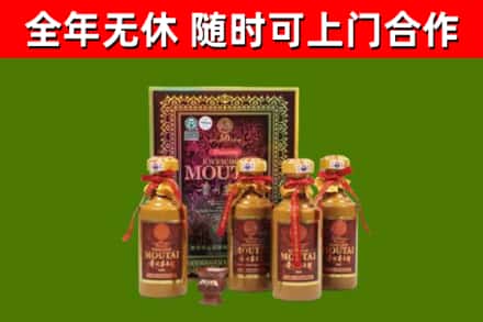 襄汾回收50年份茅台