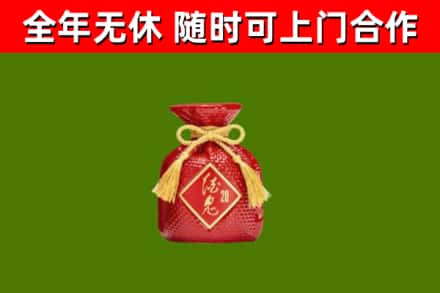 襄汾烟酒回收酒鬼酒.jpg